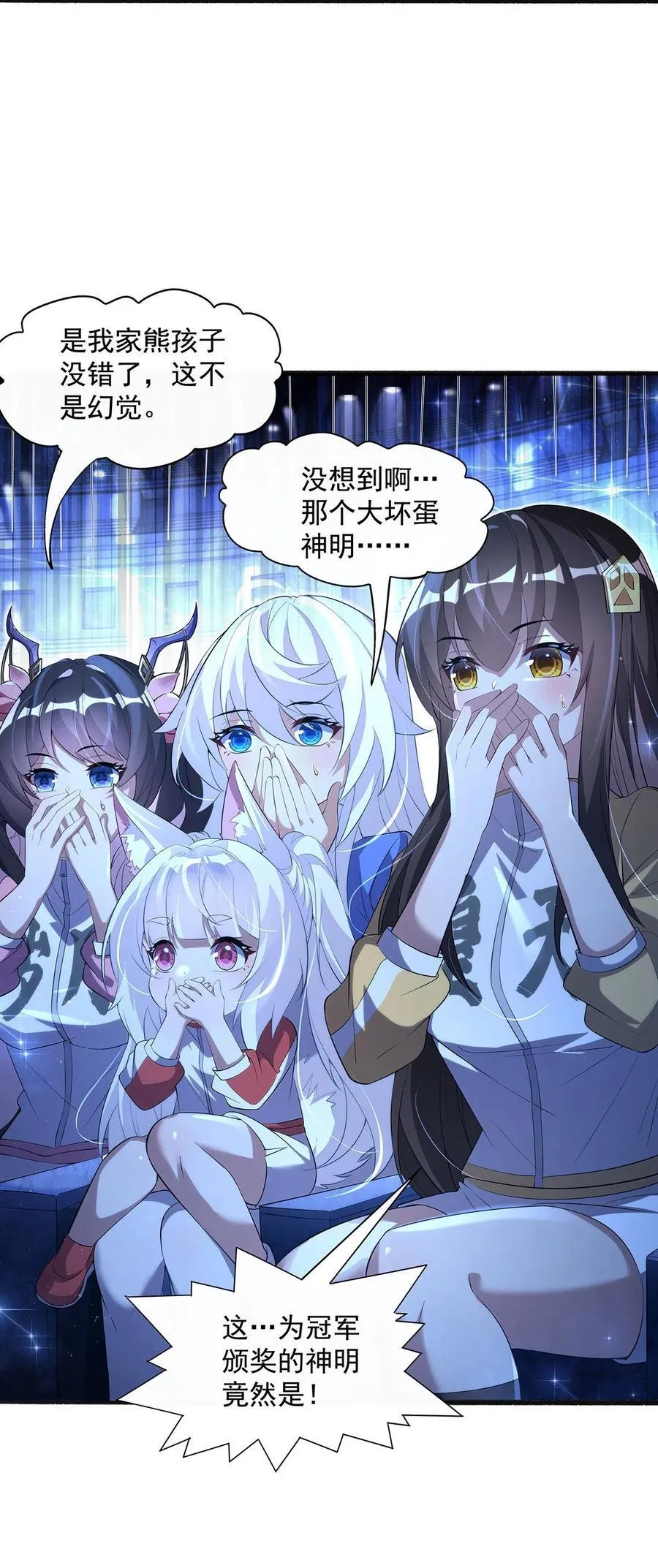 305 万族大赛开幕式 第56页