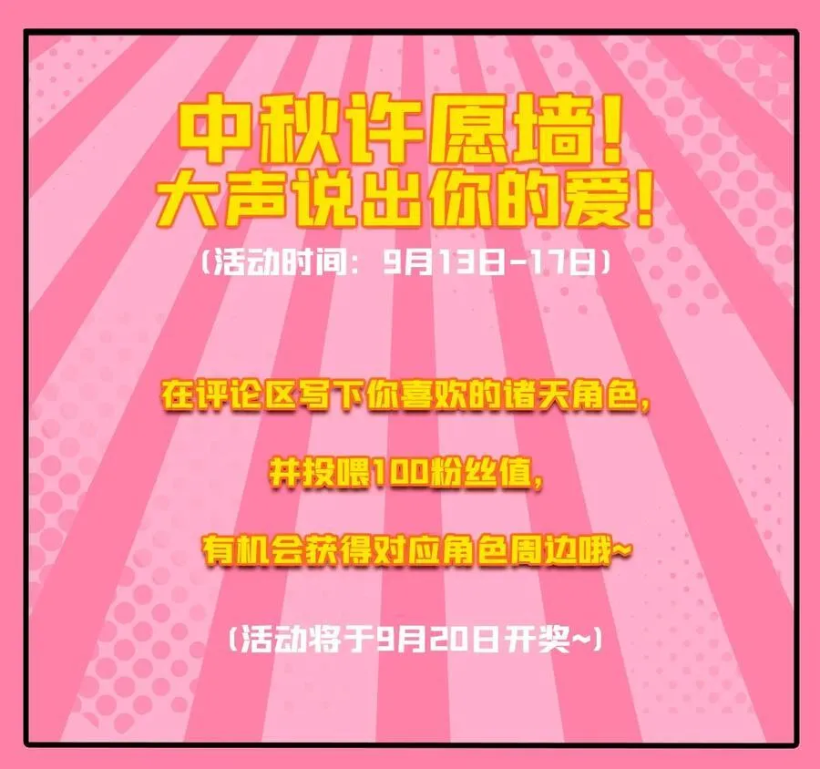 305 万族大赛开幕式 第60页