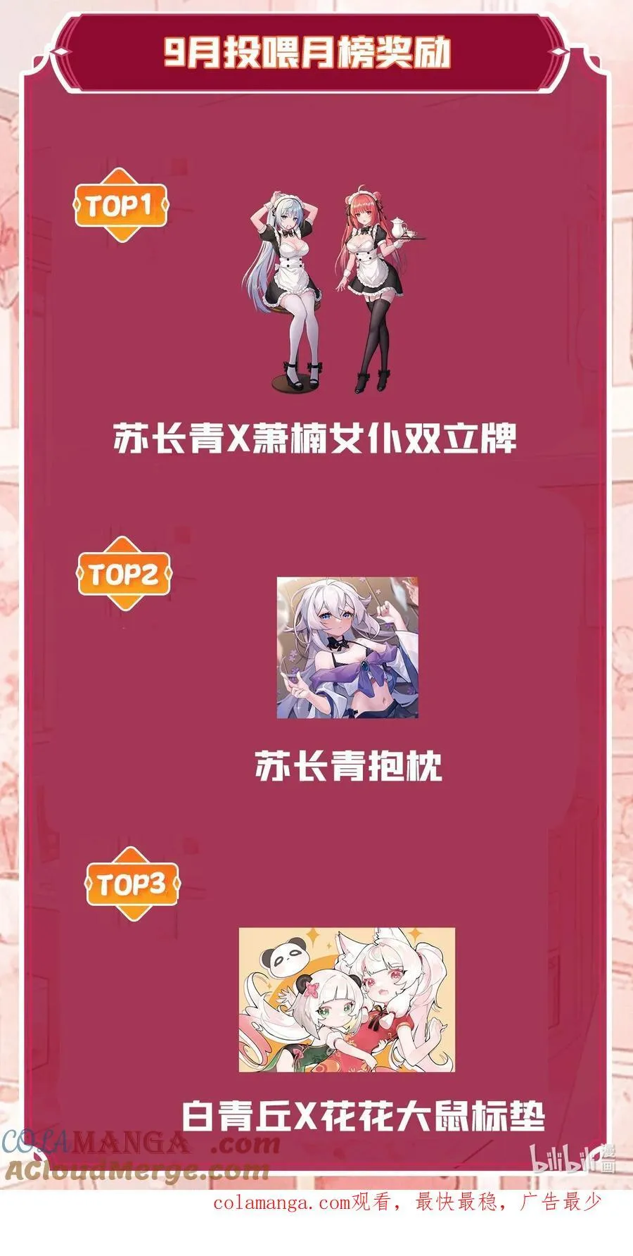 305 万族大赛开幕式 第61页