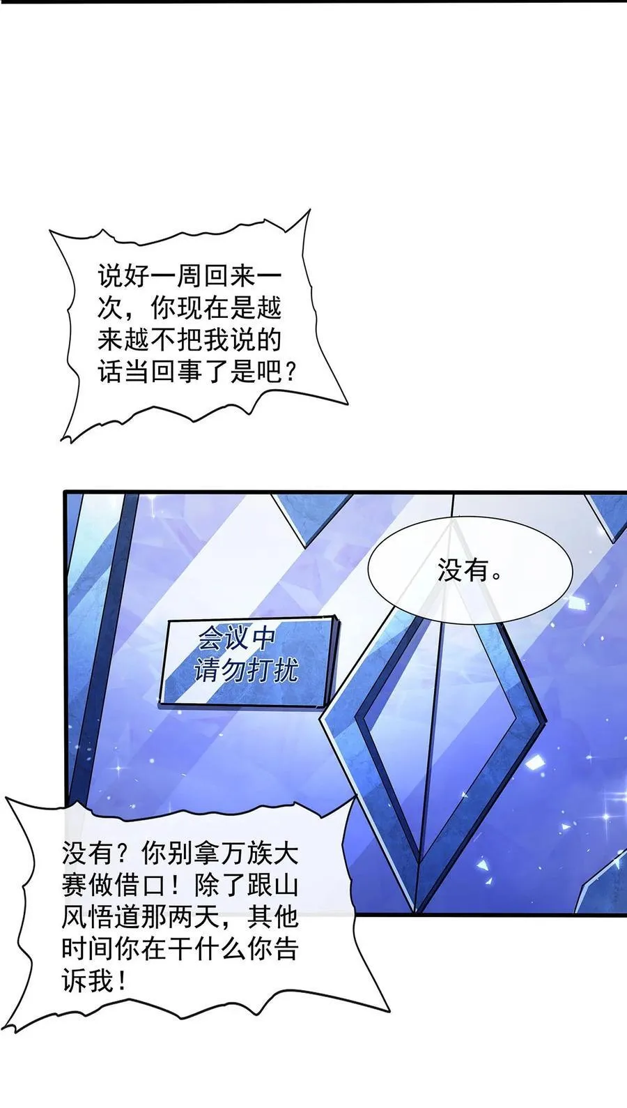 306 攻略师娘! 第5页