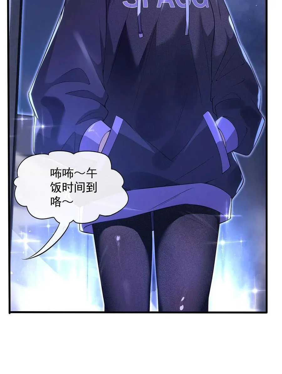 306 攻略师娘! 第8页