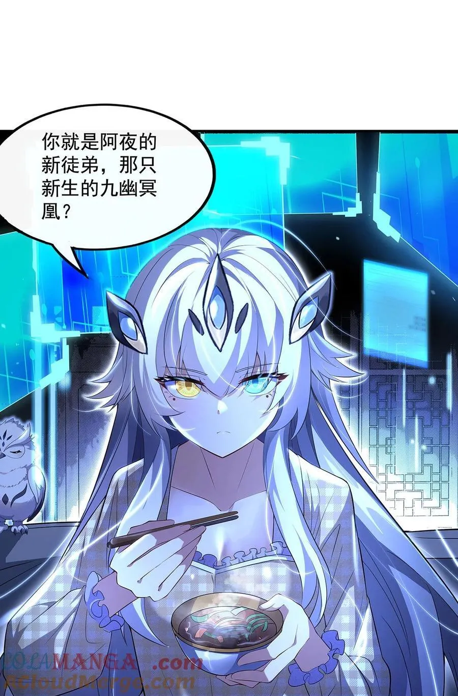 306 攻略师娘! 第19页