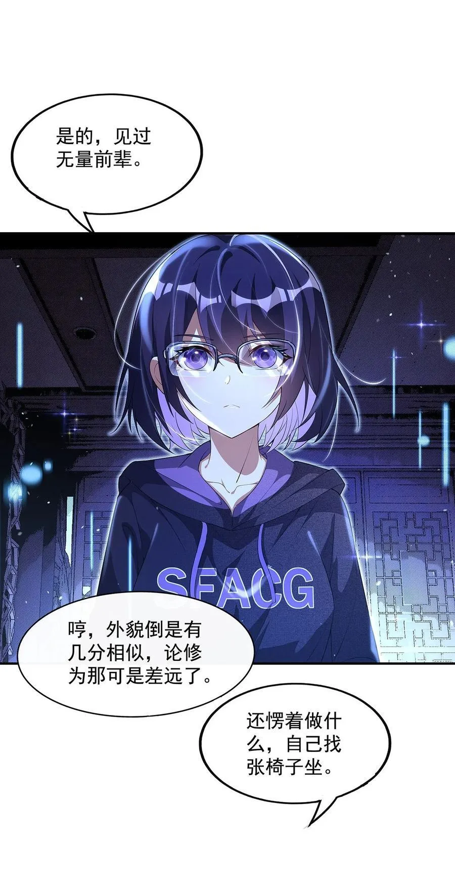 306 攻略师娘! 第21页