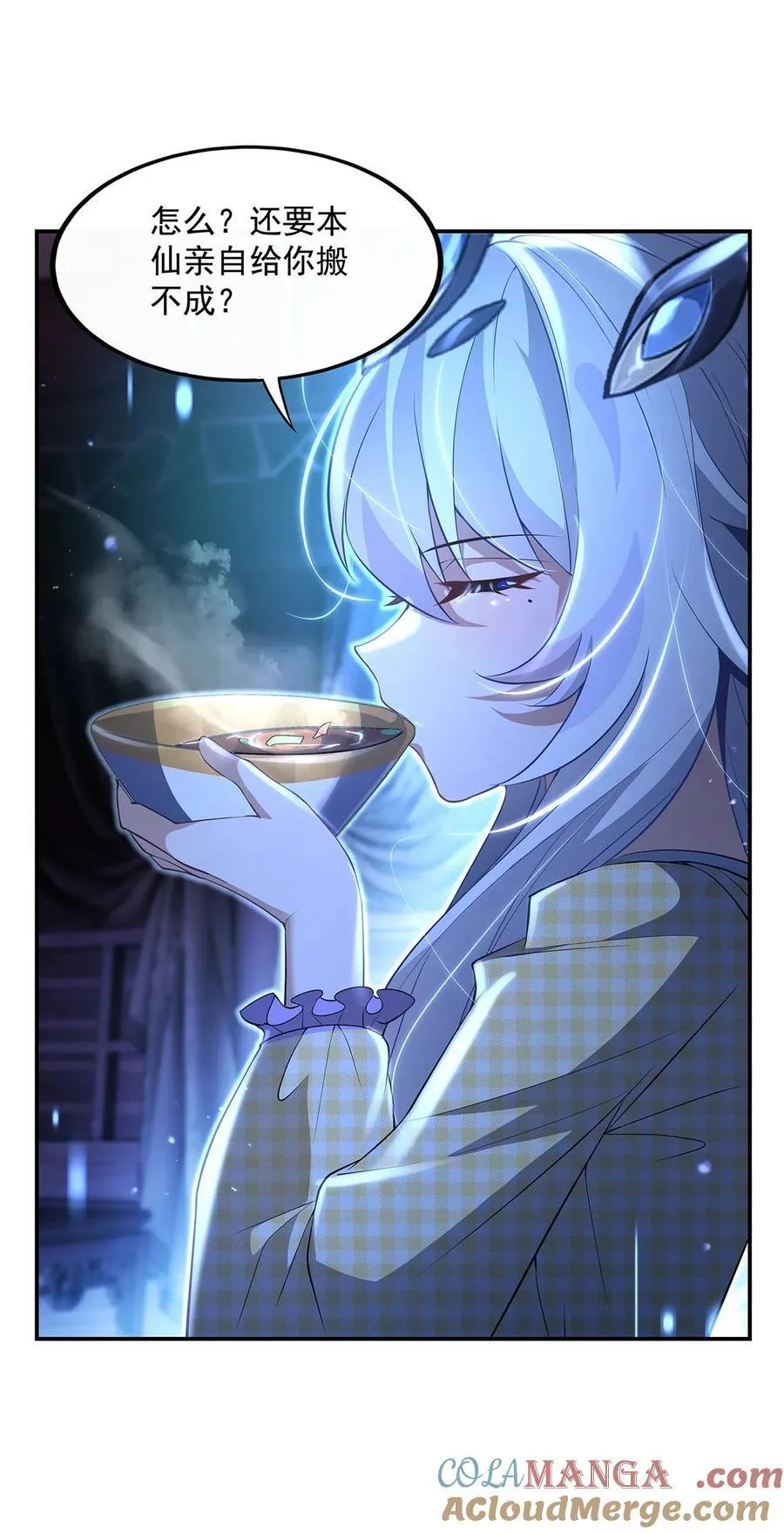 306 攻略师娘! 第22页