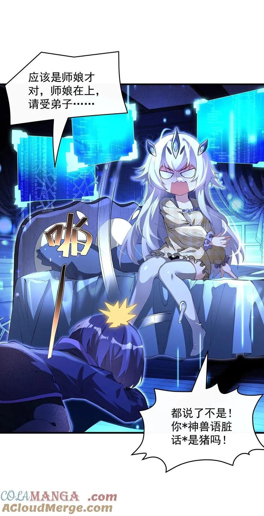 306 攻略师娘! 第31页