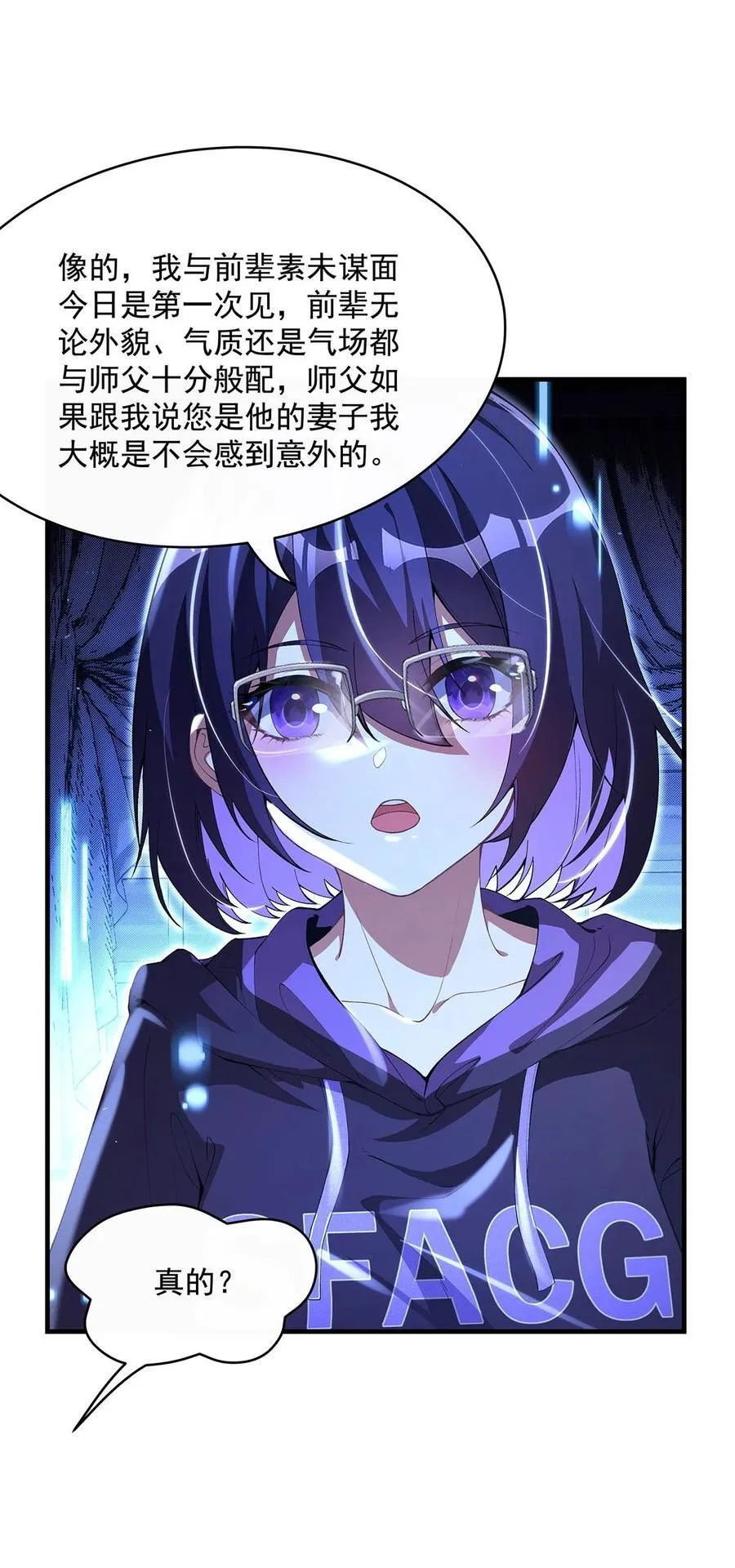 306 攻略师娘! 第33页