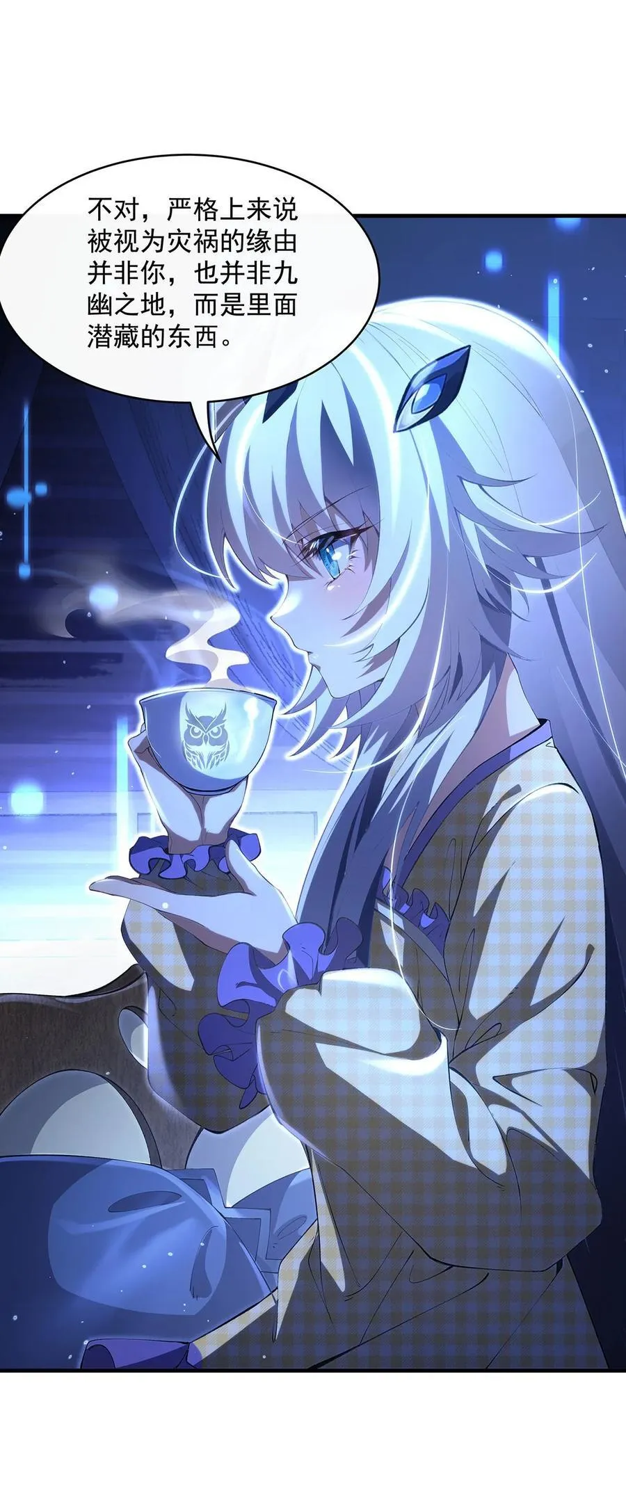 306 攻略师娘! 第38页