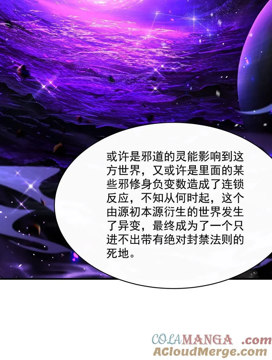 306 攻略师娘! 第40页