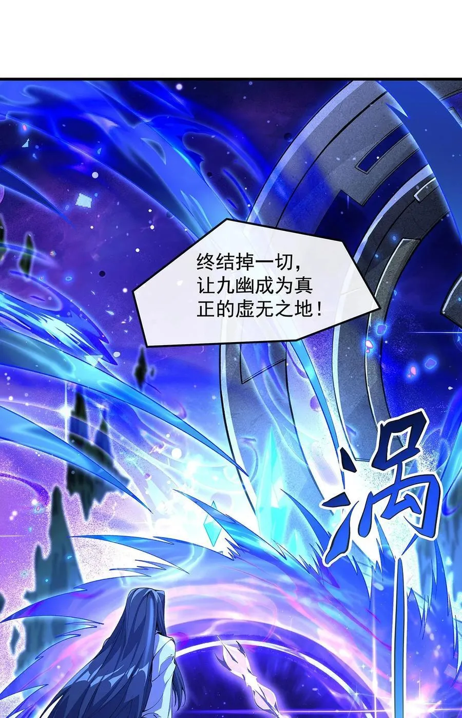306 攻略师娘! 第50页
