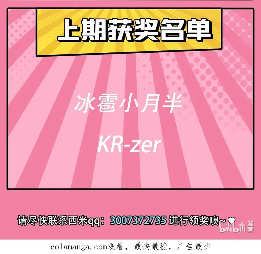 306 攻略师娘! 第54页