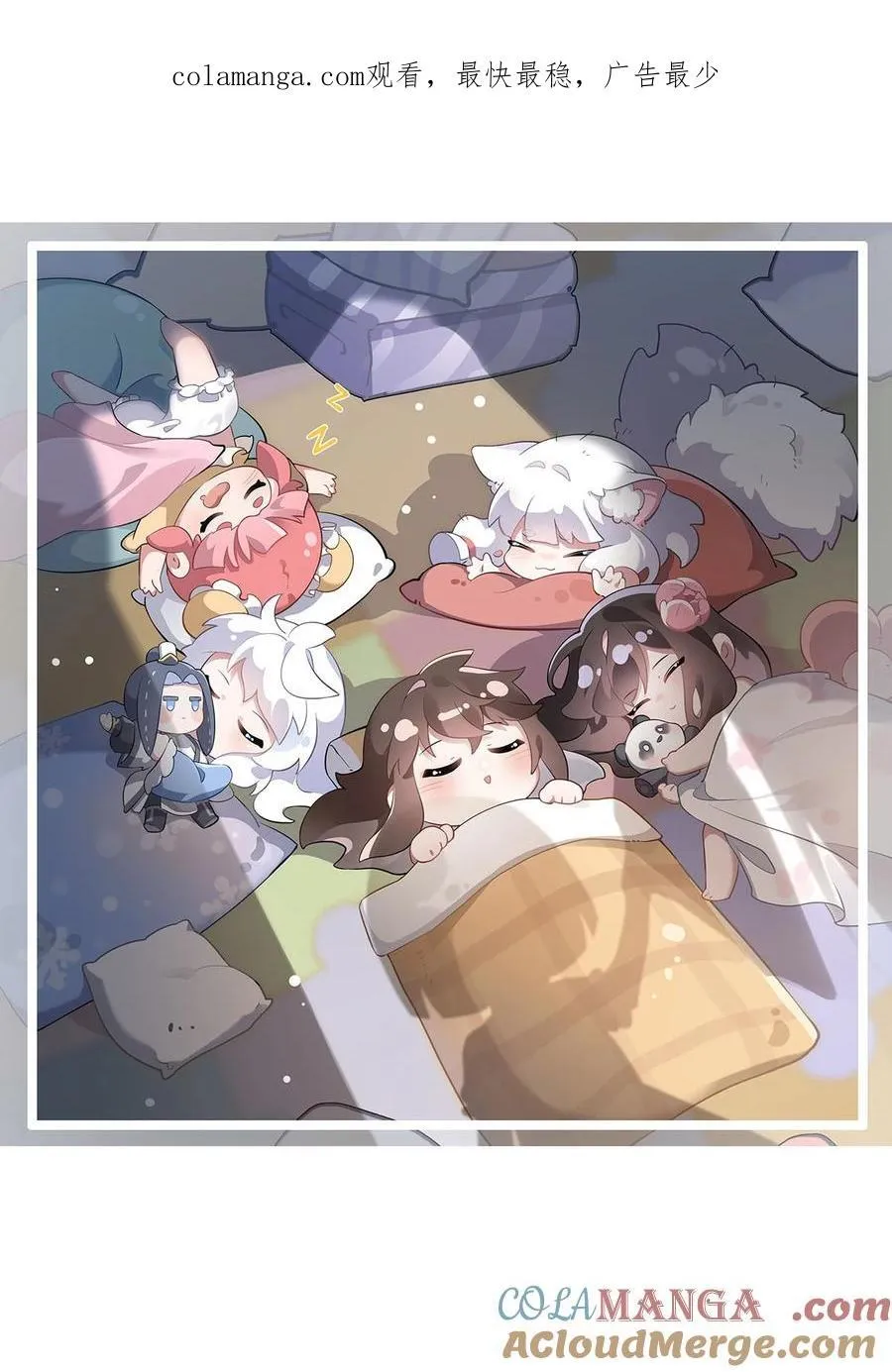 307 萌师驾到 第1页