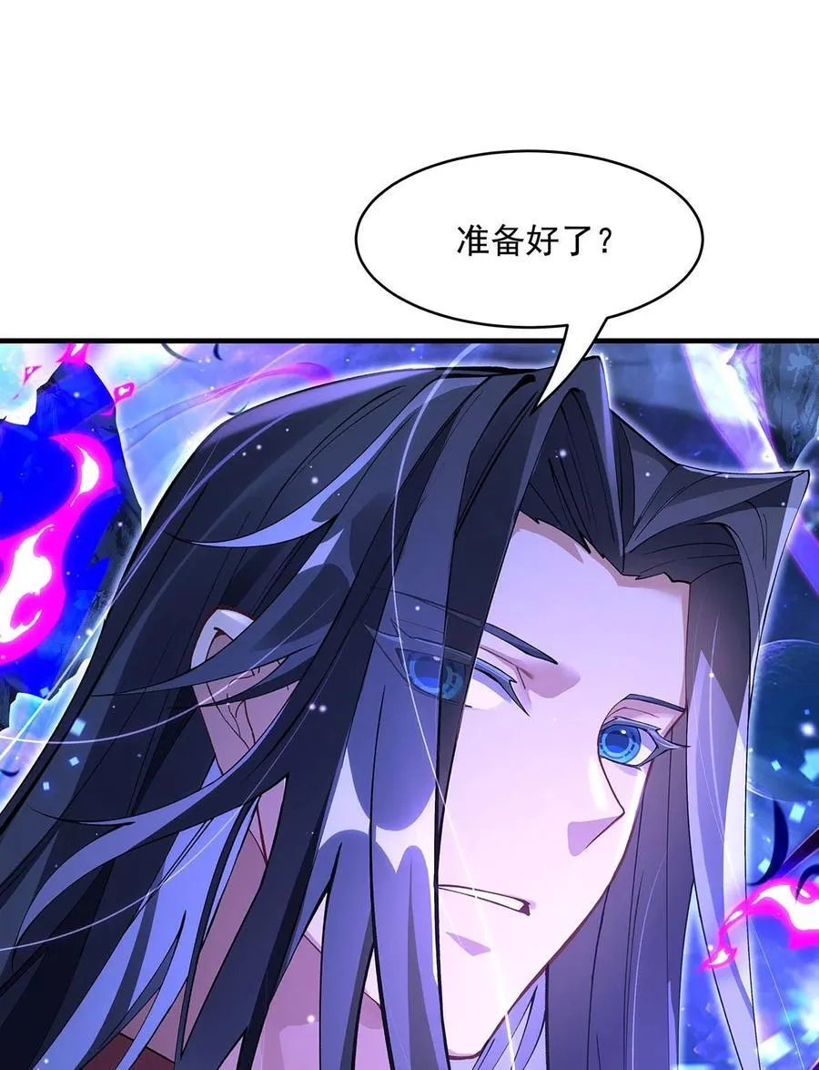 307 萌师驾到 第5页