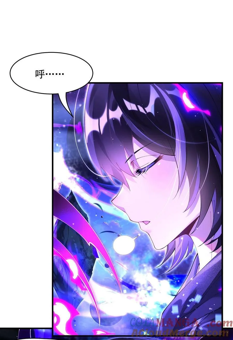 307 萌师驾到 第7页