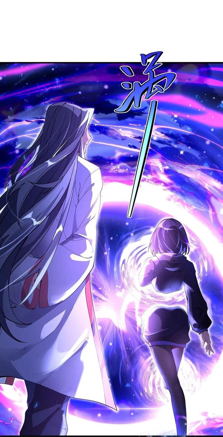 307 萌师驾到 第9页