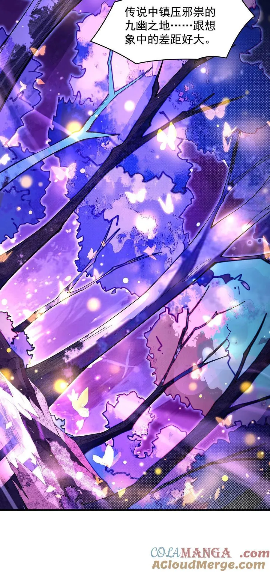 307 萌师驾到 第19页