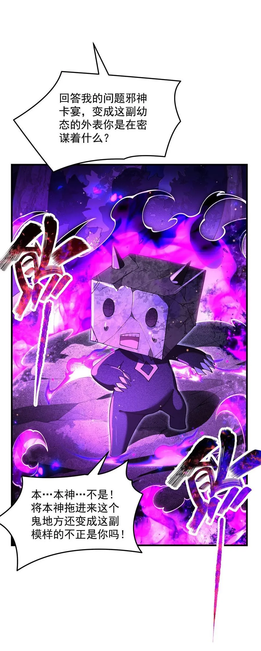 307 萌师驾到 第27页