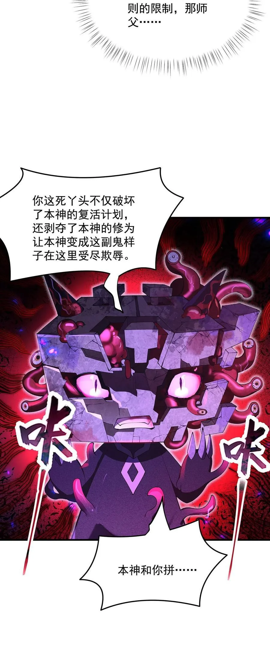 307 萌师驾到 第29页