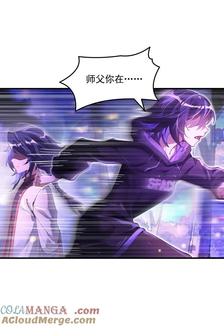 307 萌师驾到 第34页