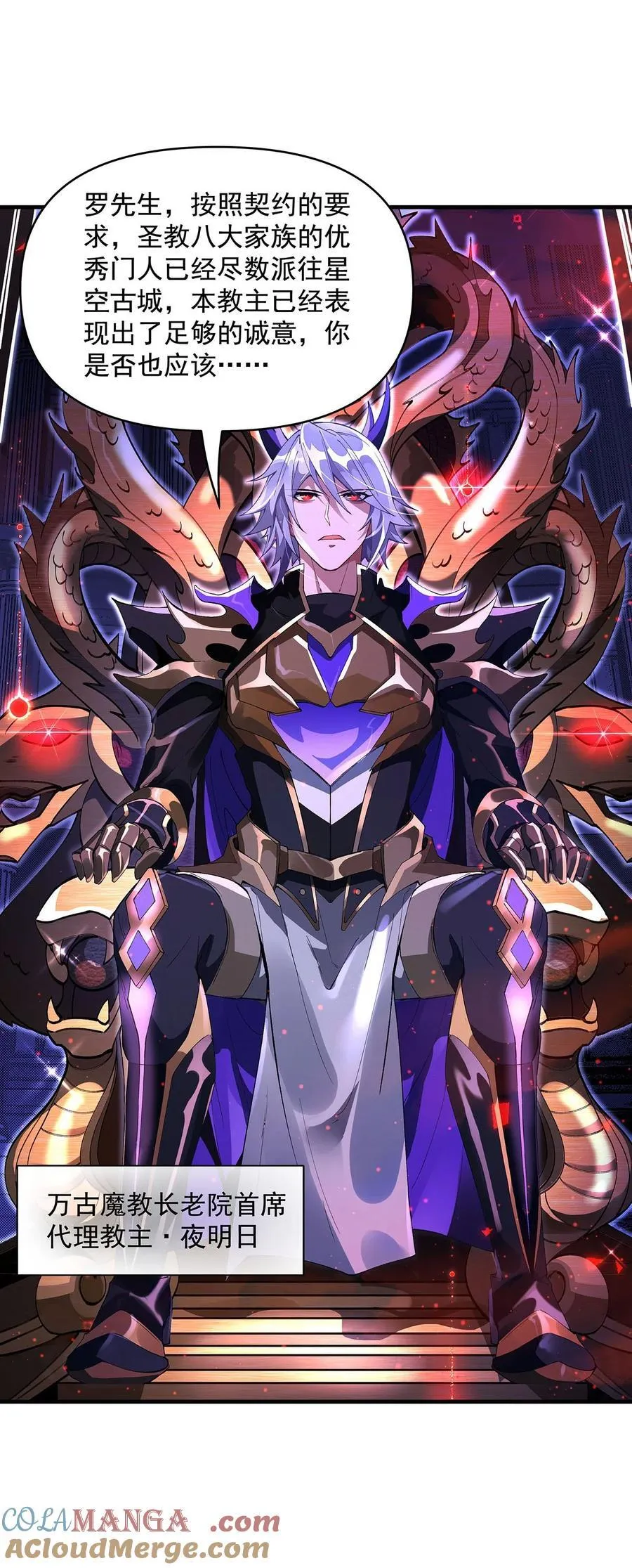 307 萌师驾到 第43页