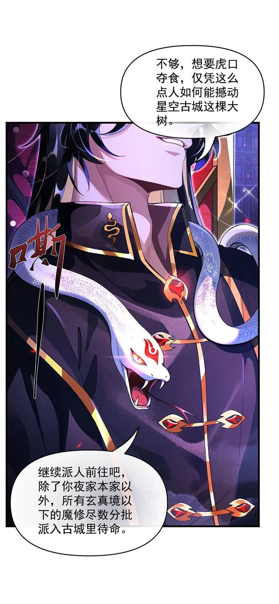 307 萌师驾到 第44页