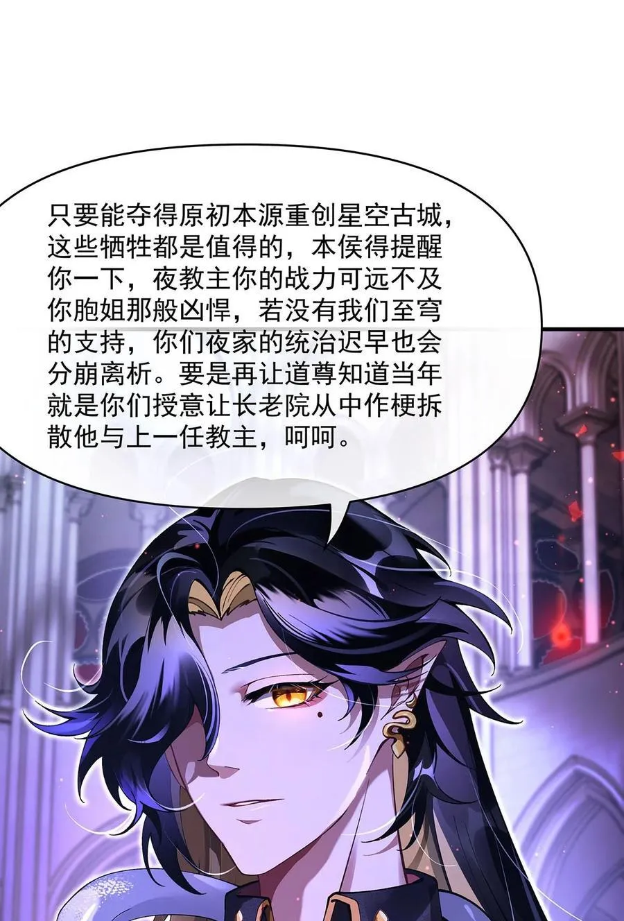 307 萌师驾到 第47页
