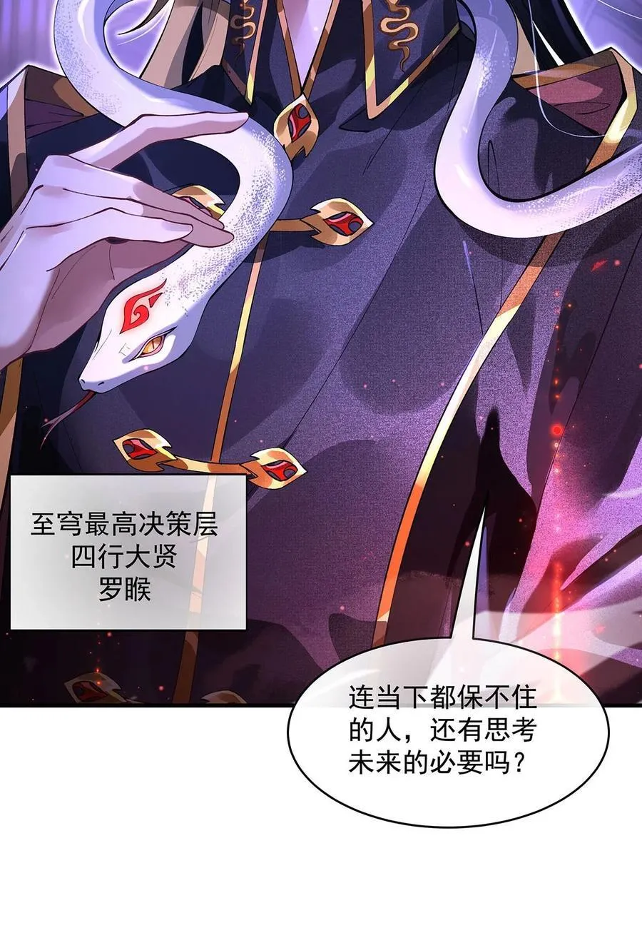 307 萌师驾到 第48页