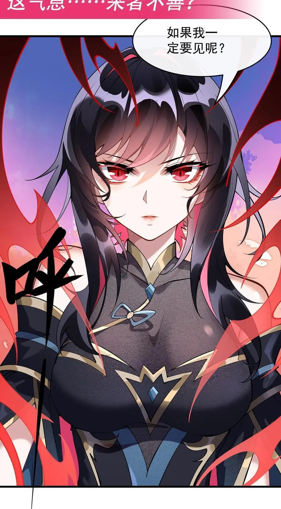 307 萌师驾到 第57页