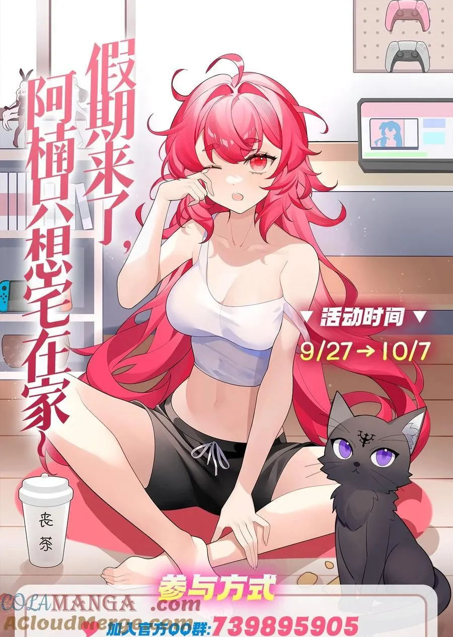 307 萌师驾到 第58页