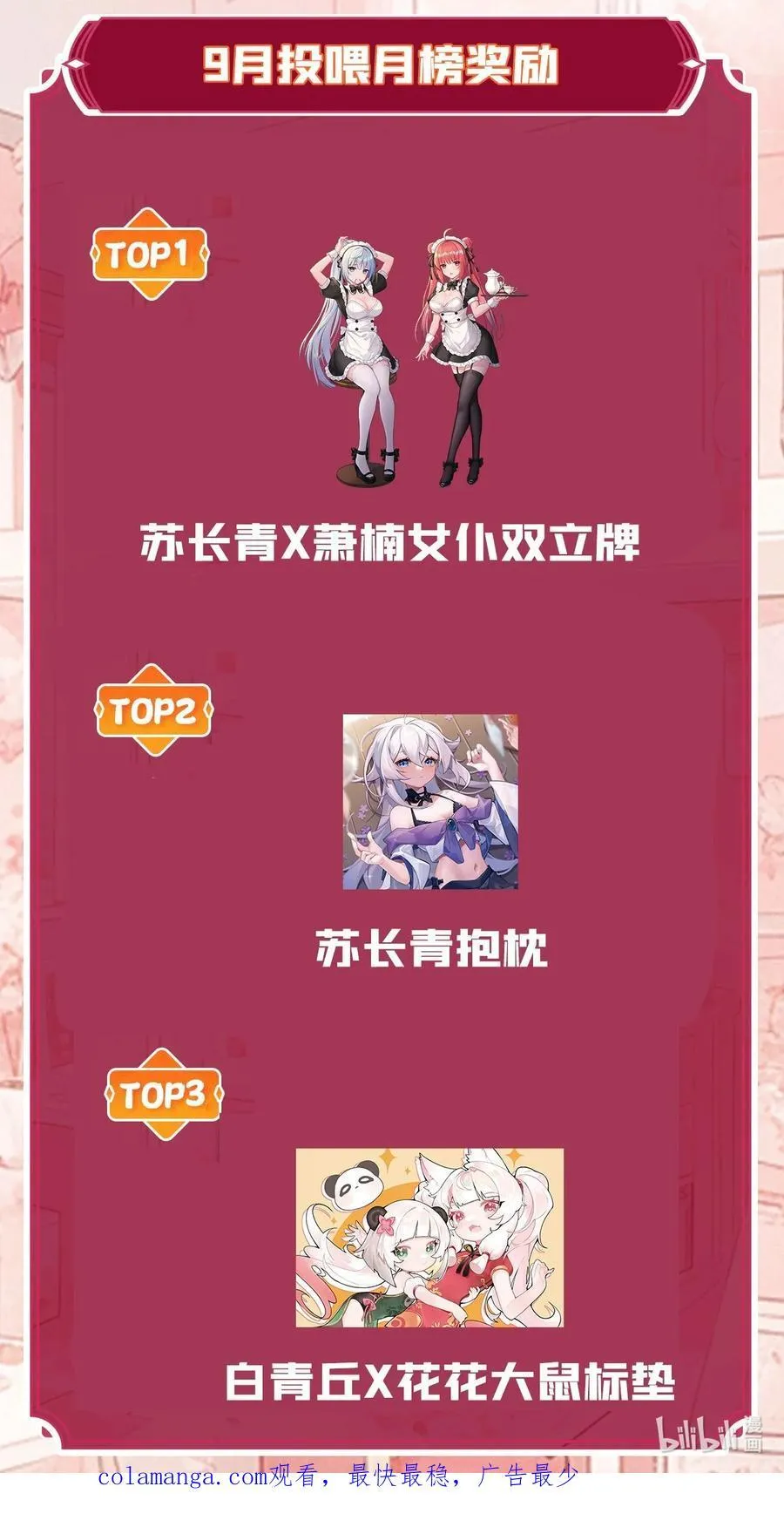307 萌师驾到 第60页