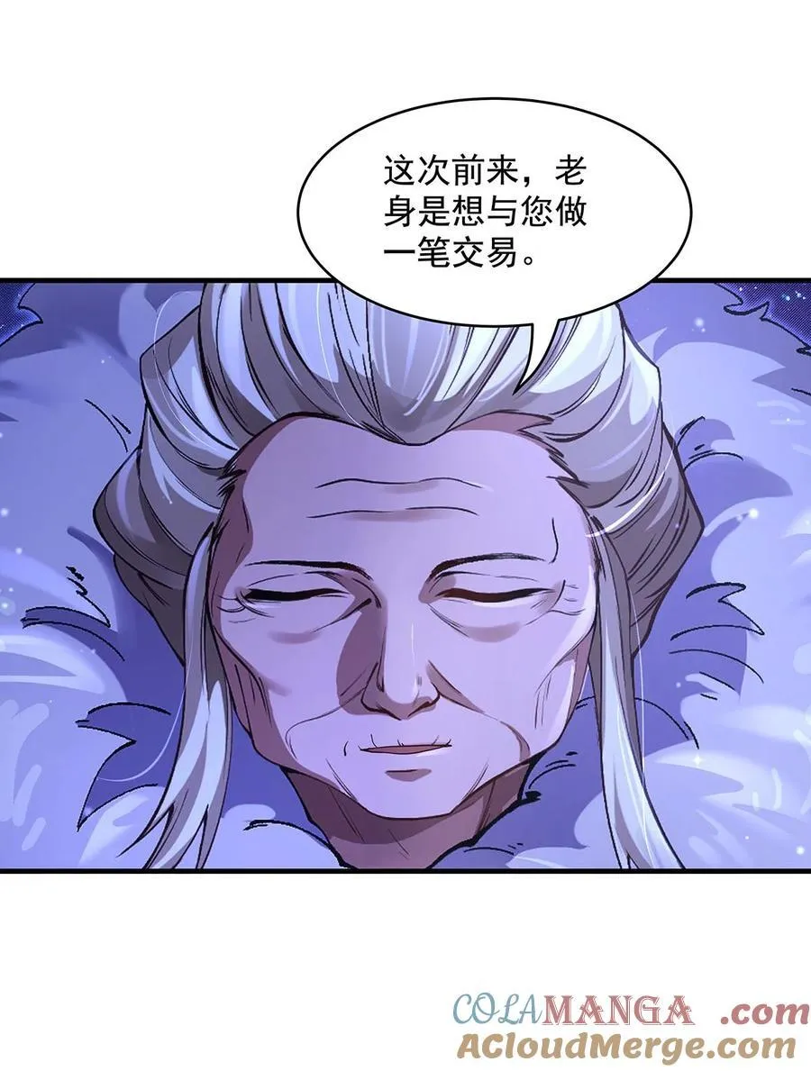 309 交易 第34页