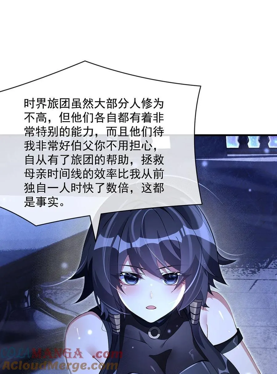 310 把柄 第40页