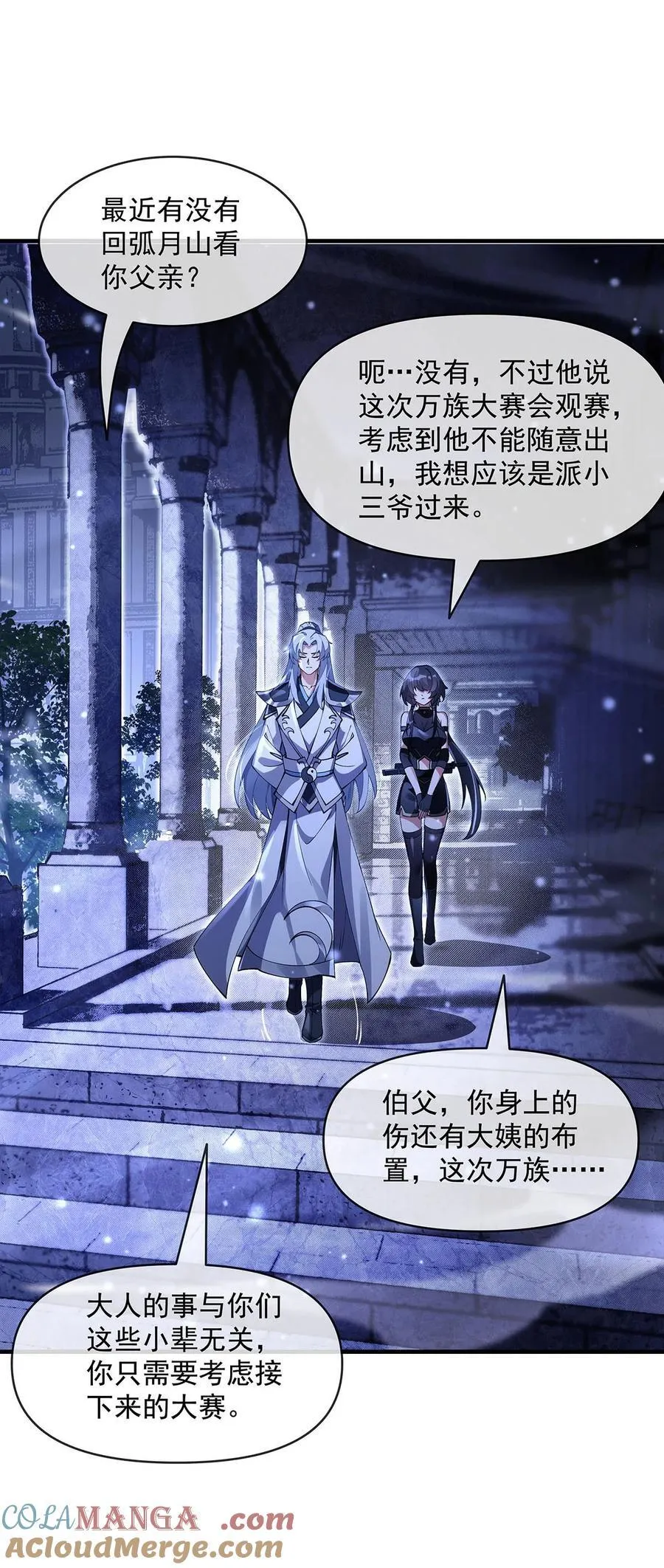 310 把柄 第43页
