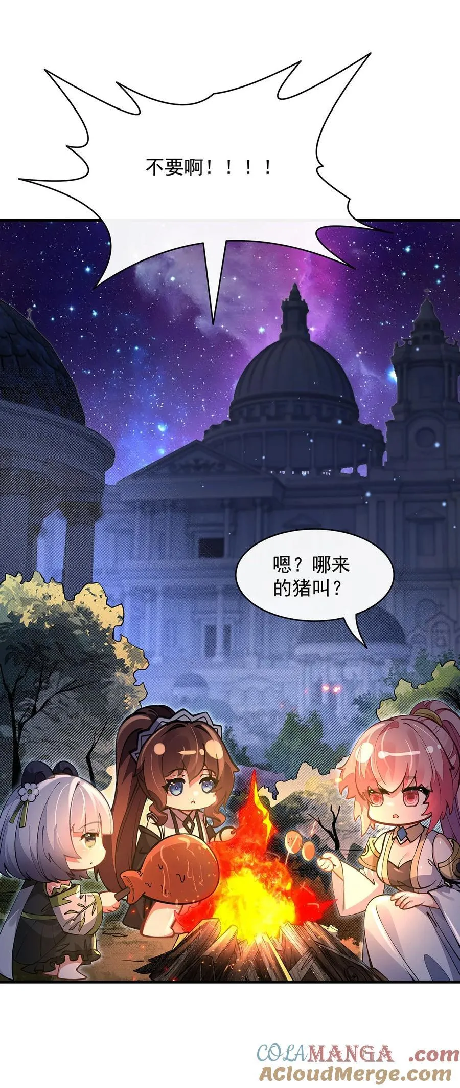 310 把柄 第52页