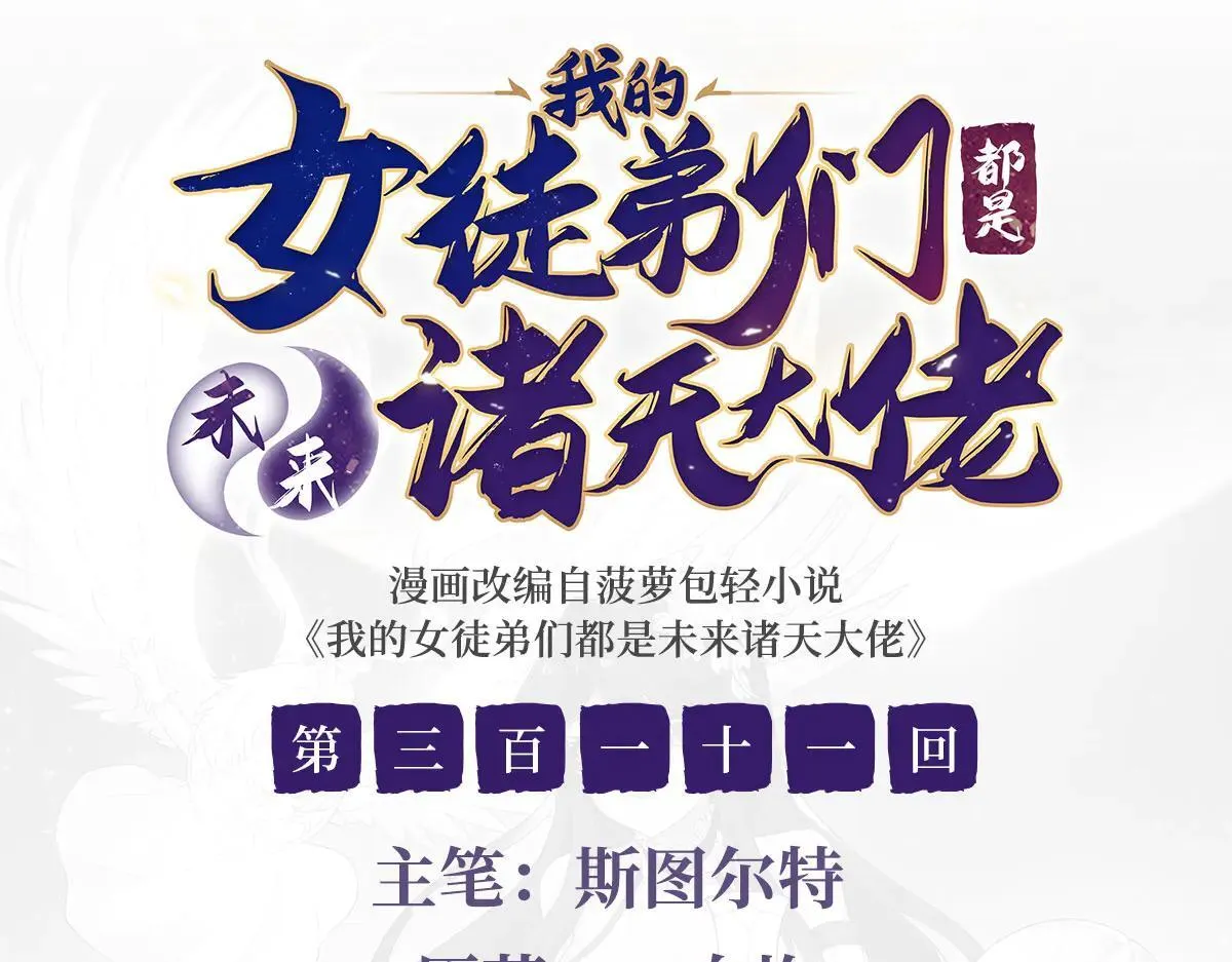 第311话 委托 第3页