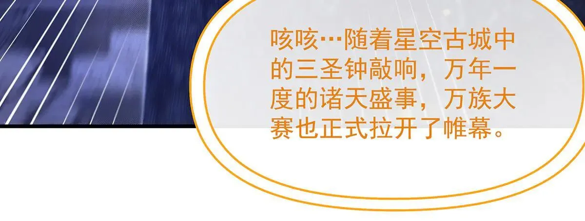 第311话 委托 第8页