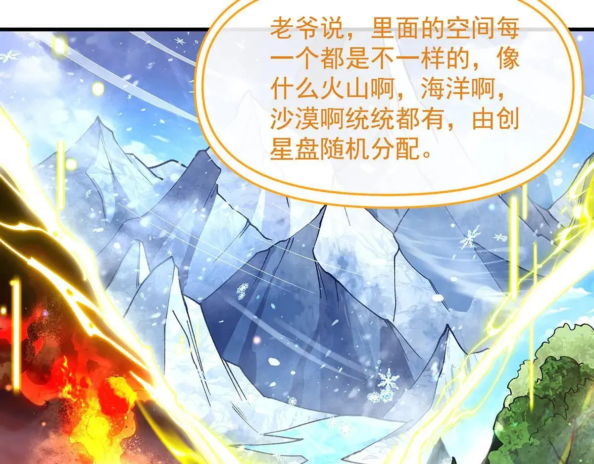 第311话 委托 第13页