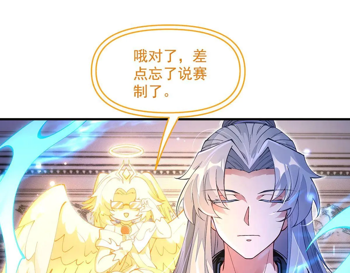 第311话 委托 第17页