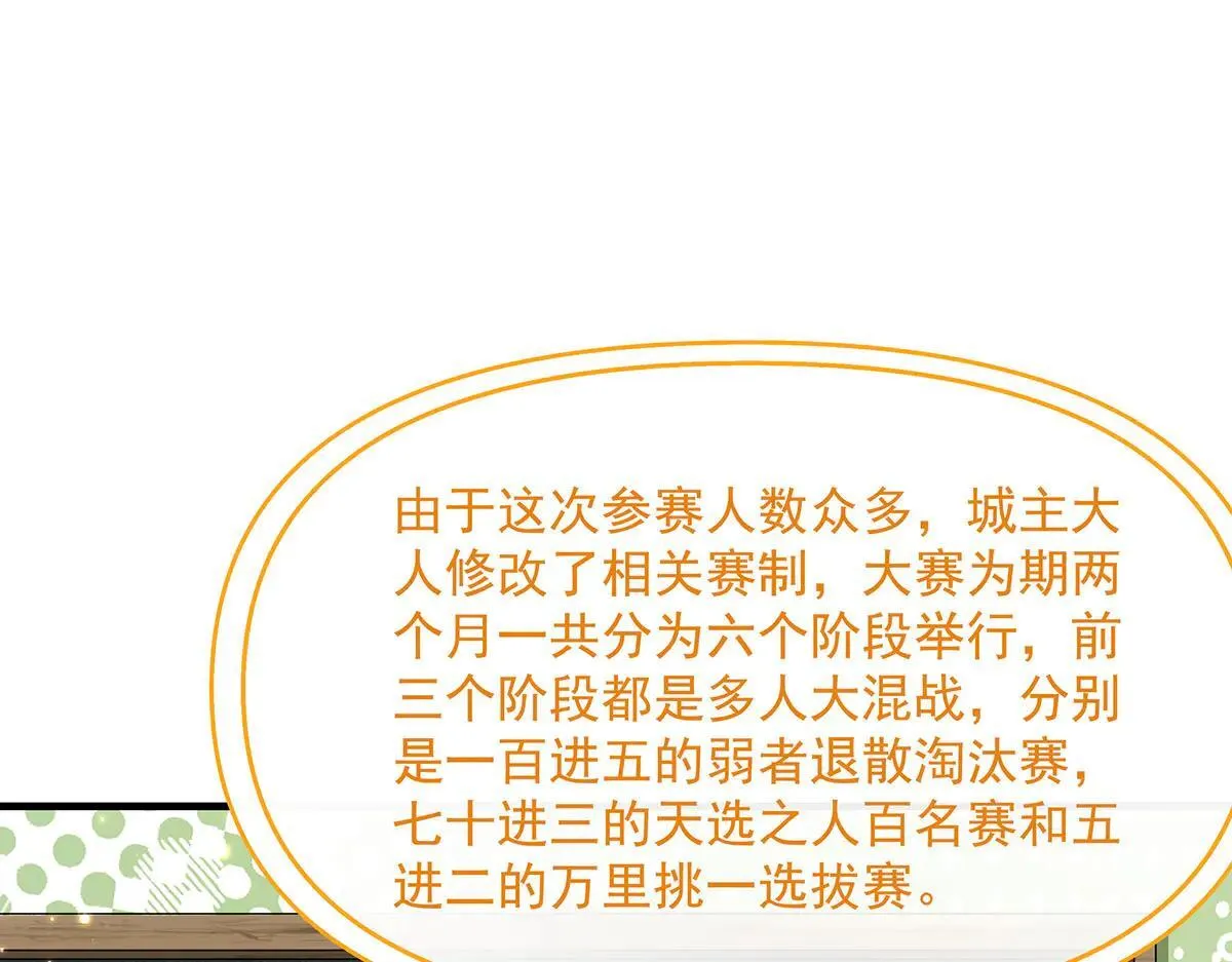 第311话 委托 第20页