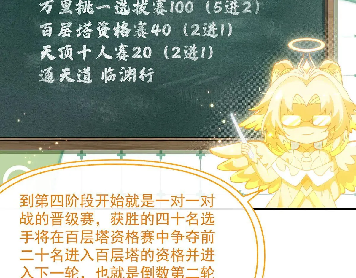 第311话 委托 第22页