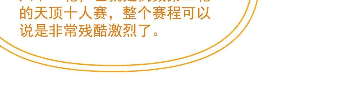 第311话 委托 第23页