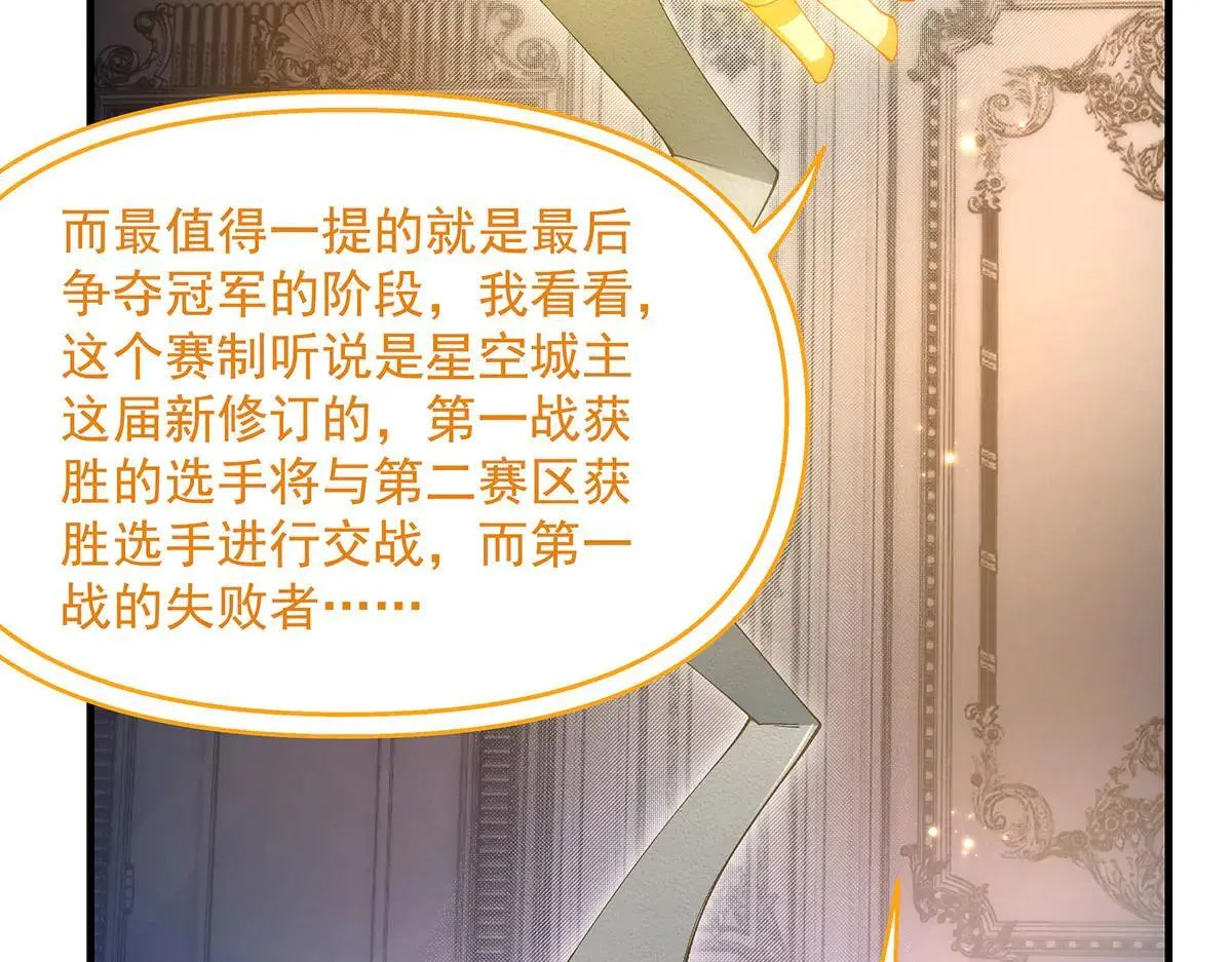 第311话 委托 第26页