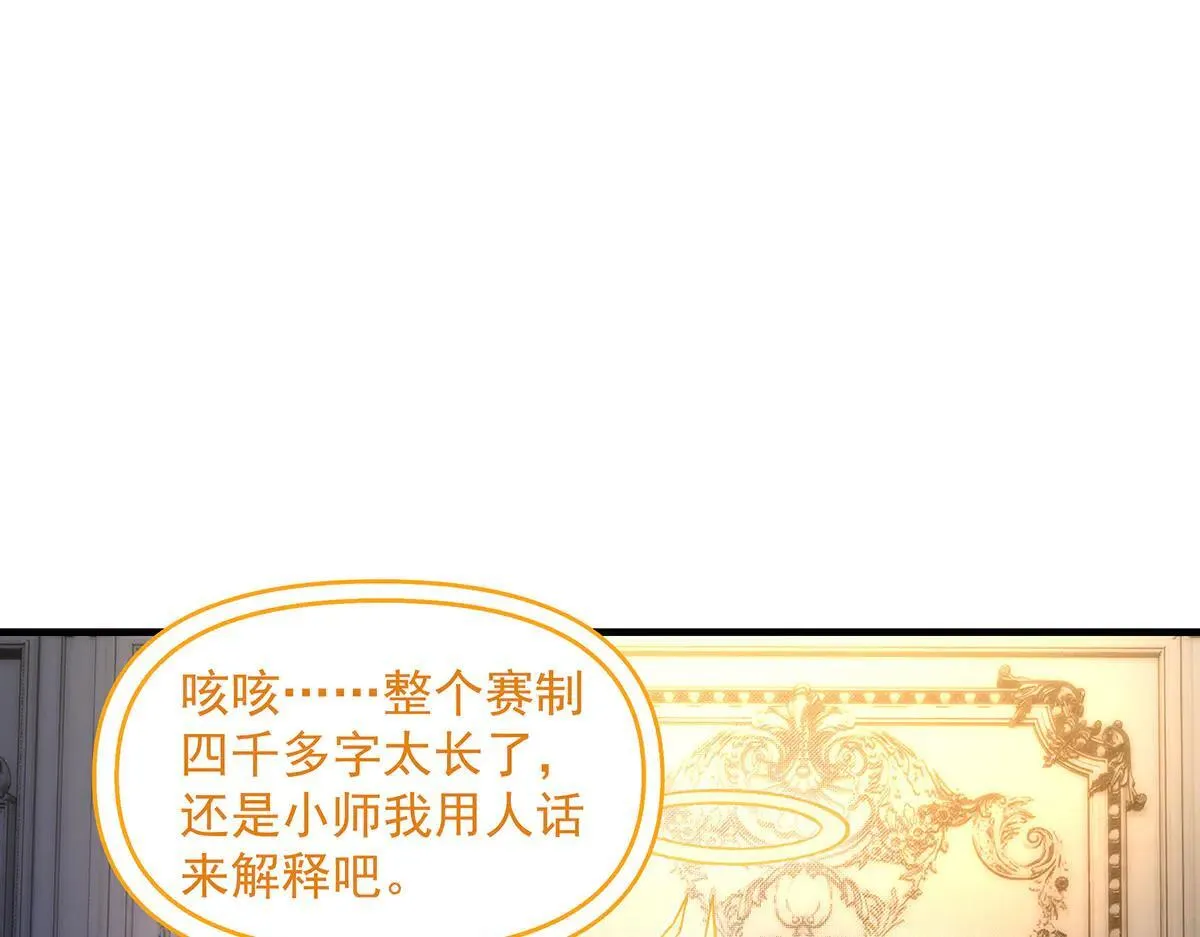 第311话 委托 第28页