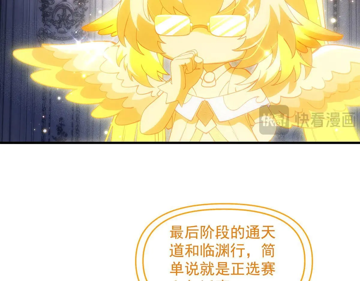 第311话 委托 第30页