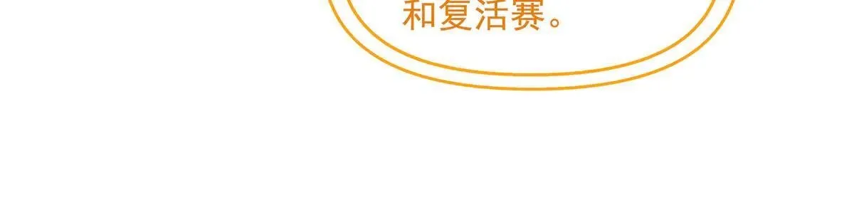 第311话 委托 第31页
