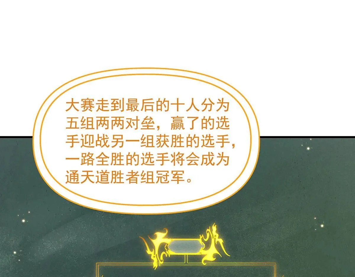 第311话 委托 第32页