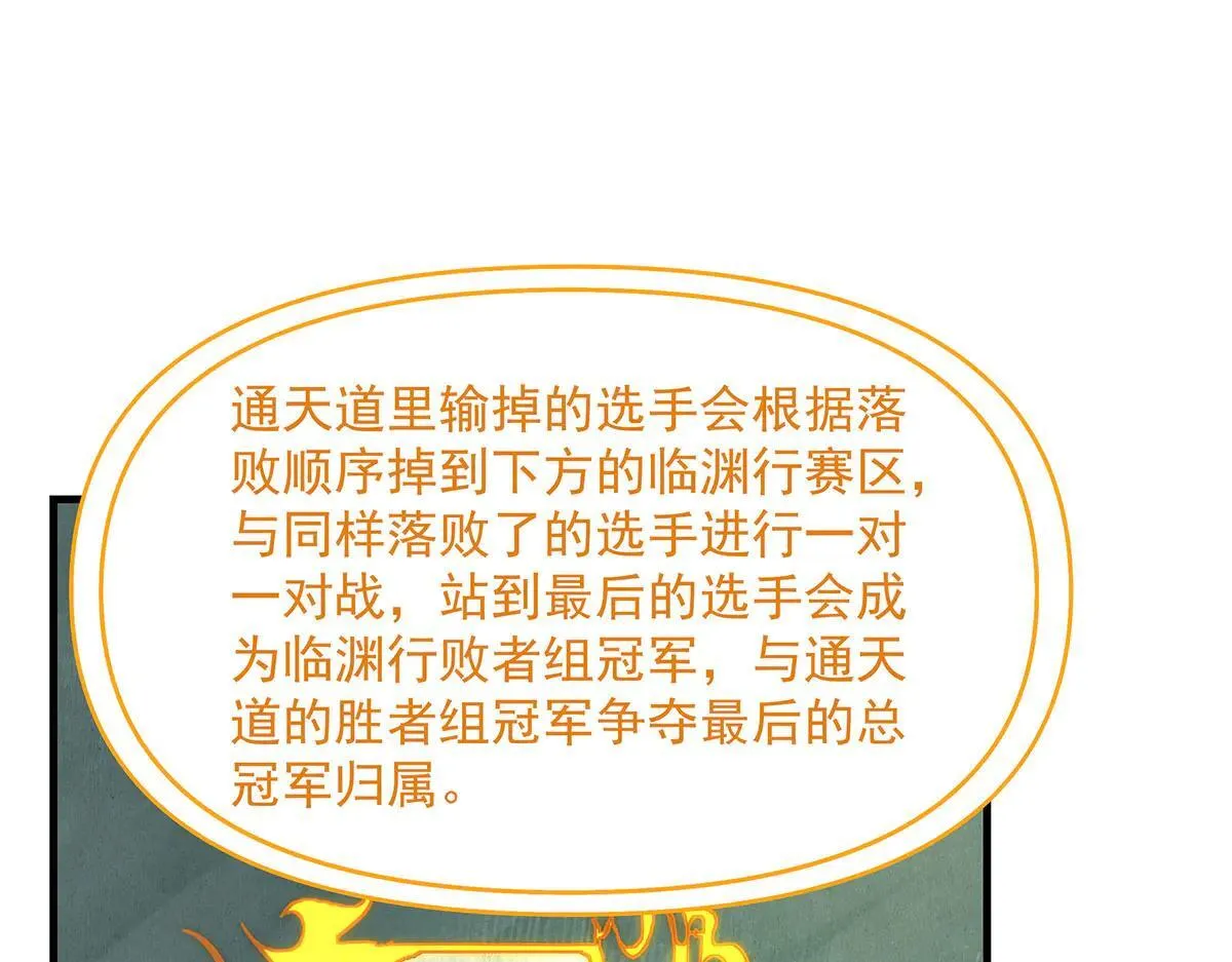 第311话 委托 第36页