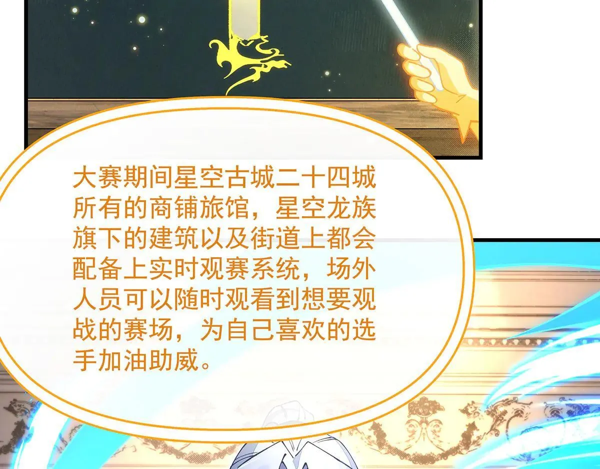 第311话 委托 第40页