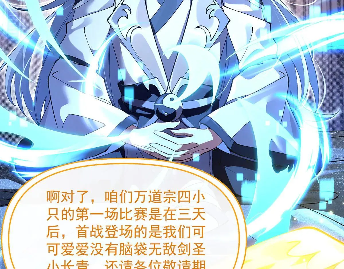 第311话 委托 第42页
