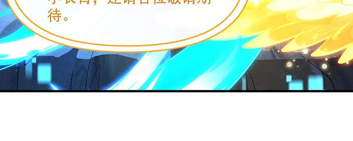 第311话 委托 第43页