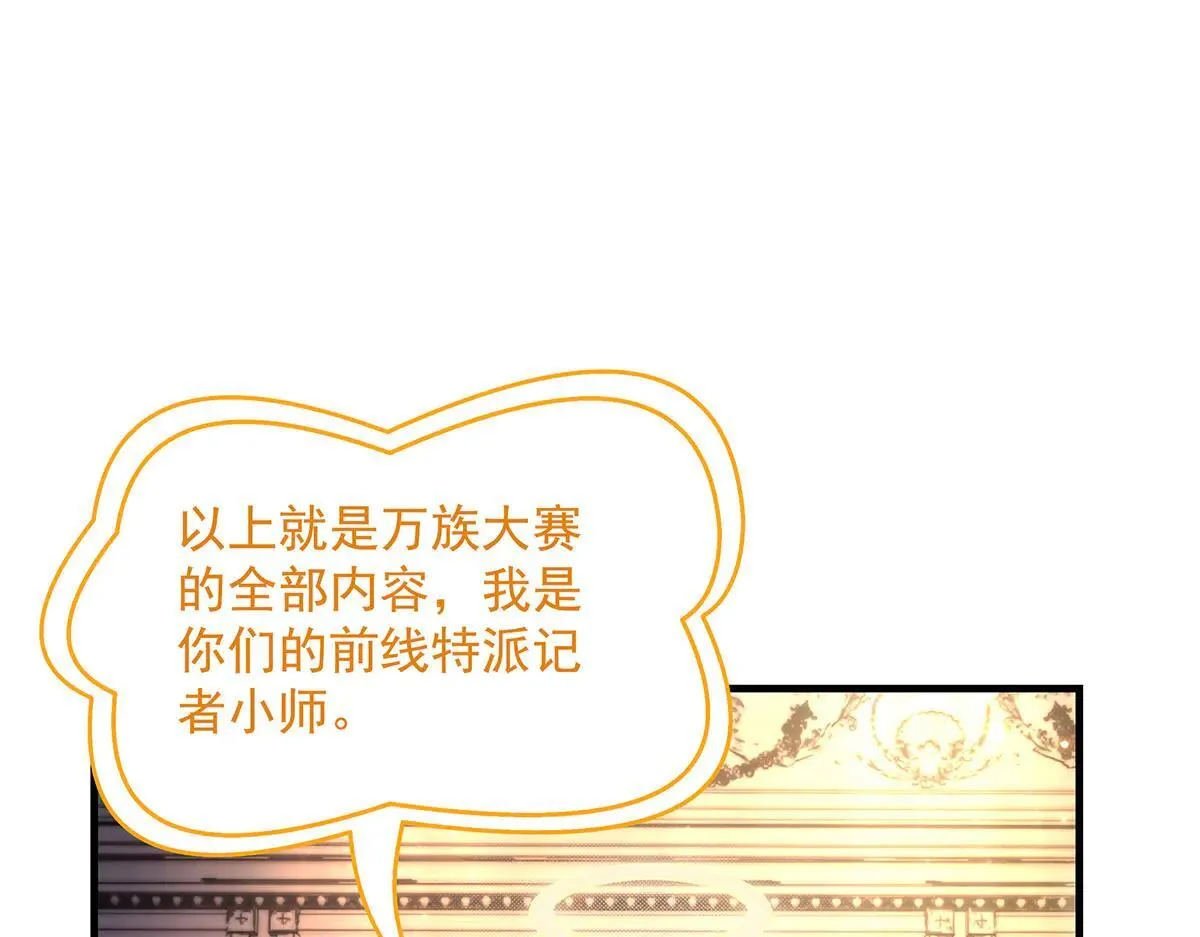 第311话 委托 第44页